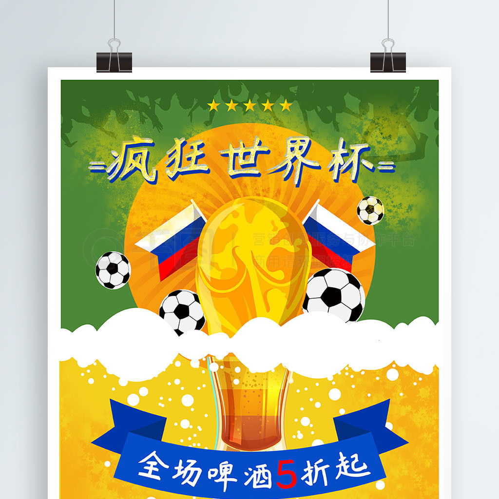 帽的全