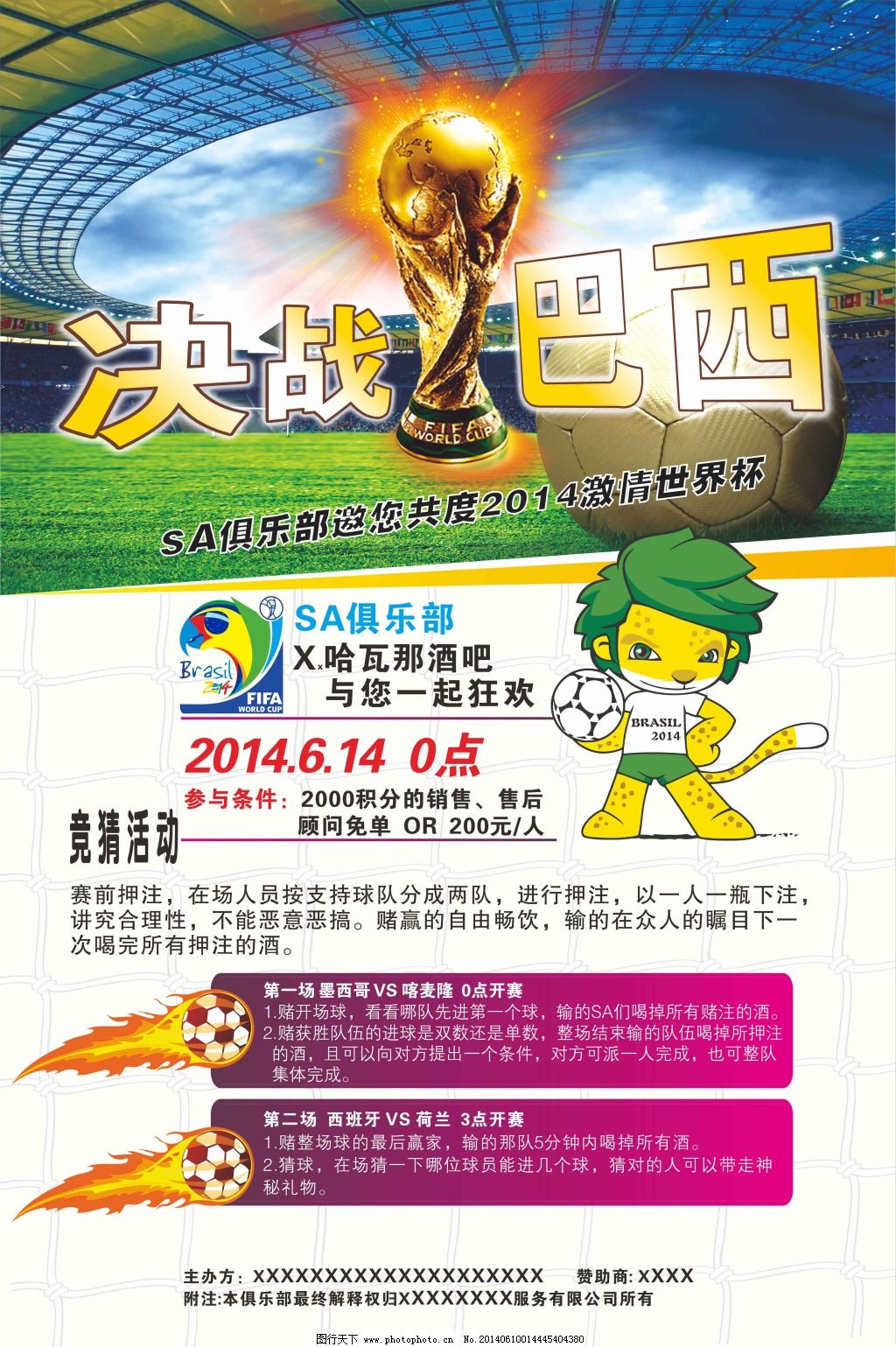 团队合