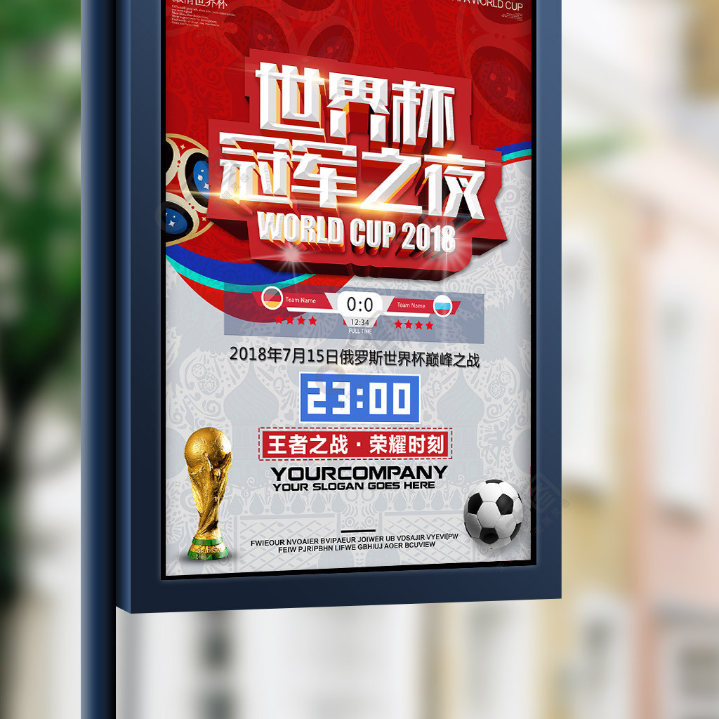 趋激烈