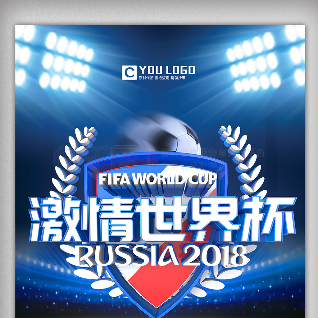 会的