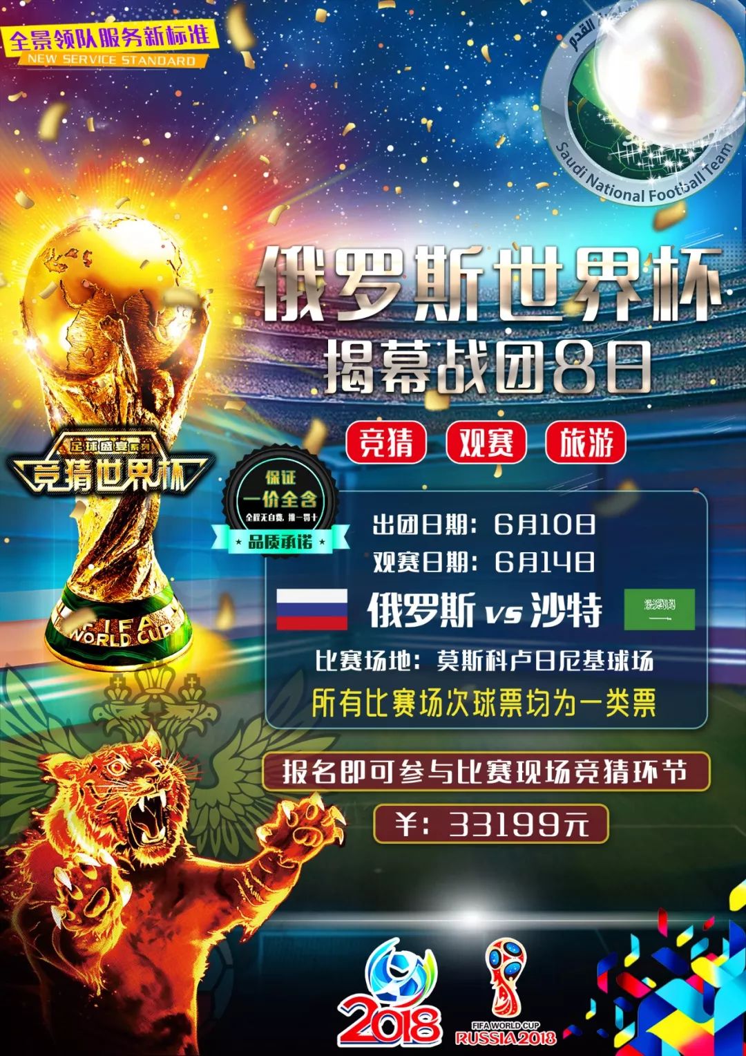 短期的权